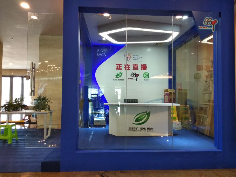 贵阳广播电台数博会展台 