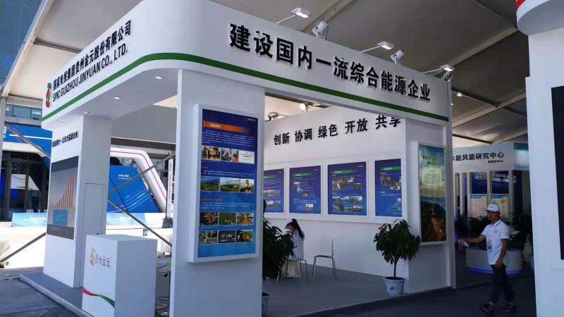 2019工博会-金元股份 
