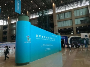 东盟教育周交流会 